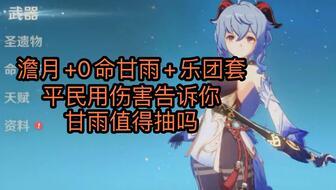 原神甘雨最新专武爆料,冰封之刃，冬日里的璀璨之星  第2张