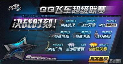 飞车联赛爆料视频下载最新,揭秘全新赛道与神秘角色