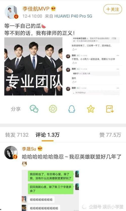 找博主爆料新闻怎么说,博主爆料新闻背后的真相 第1张 找博主爆料新闻怎么说,博主爆料新闻背后的真相 第1张